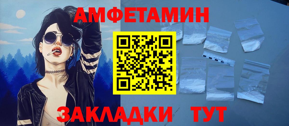Асино  Амфетамин  Amphetamine  Вход с VPN  АМФЕТАМИН Розовый 