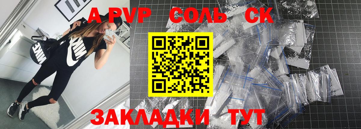 A-PVP мука  Вход с VPN  Alpha-PVP  Alpha-PVP Соль  Асино 