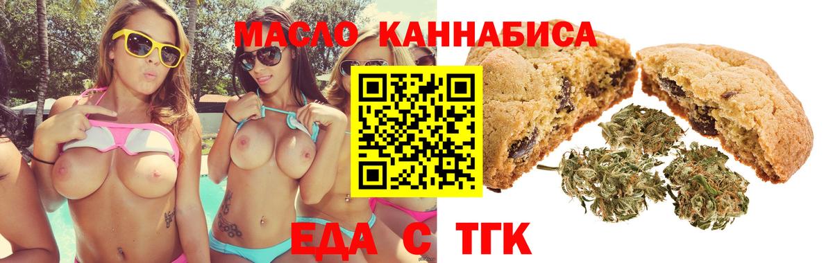 Cannafood марихуана  Вход с VPN  Асино 