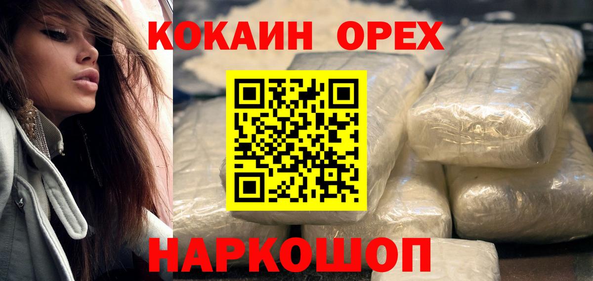 КОКАИН FishScale Асино