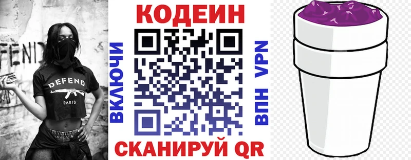 что такое   Асино  Codein Purple Drank 