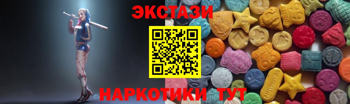 Ecstasy  Ecstasy 280 MDMA  Вход с VPN  Ecstasy 280мг  Асино 
