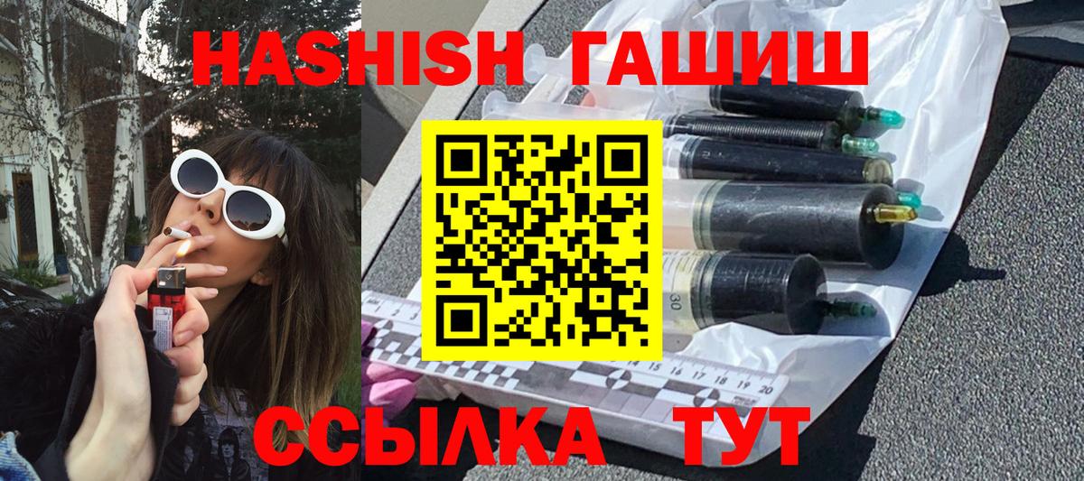 Гашиш 40% ТГК Асино