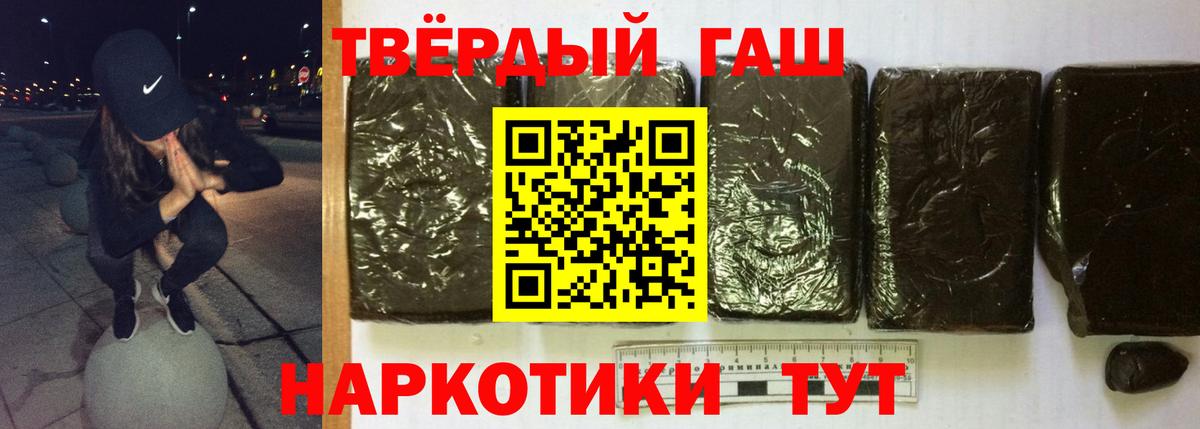 ГАШИШ Ice-O-Lator  Вход с VPN  ГАШИШ Premium  Асино 
