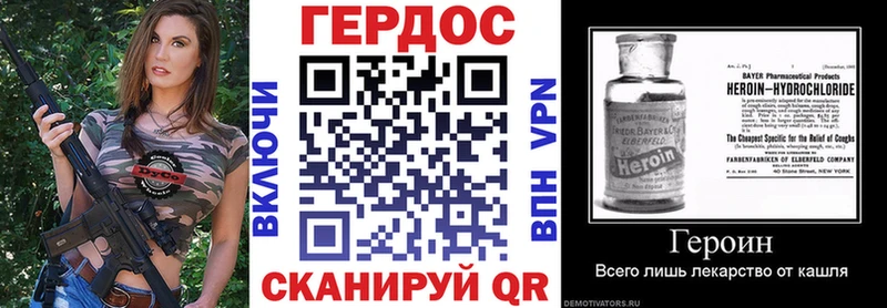 ГЕРОИН хмурый  Асино 