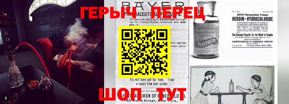 Асино  ГЕРОИН афганец  Вход с VPN 
