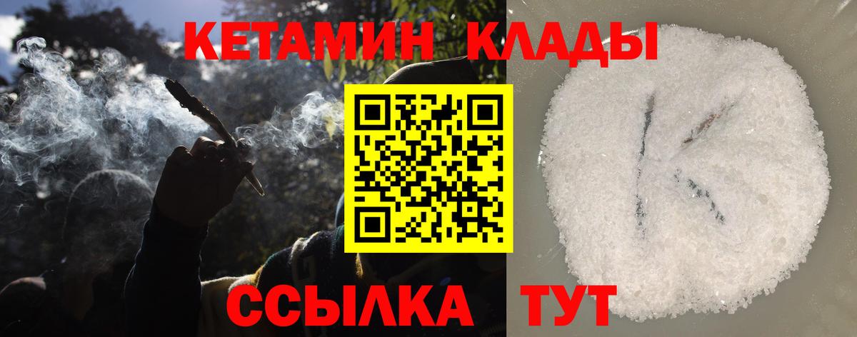 Асино  Кетамин ketamine  КЕТАМИН VHQ  Вход с VPN 
