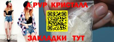альфа пвп VHQ Ярцево