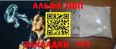 альфа пвп VHQ Ярцево