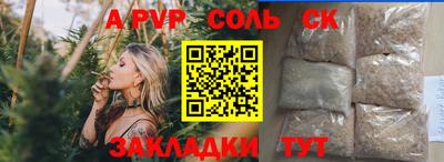 альфа пвп VHQ Ярцево