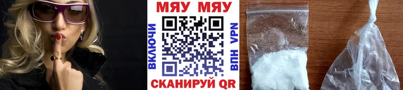 ссылка на мегу tor  Асино  МЯУ-МЯУ mephedrone  купить наркотики цена 