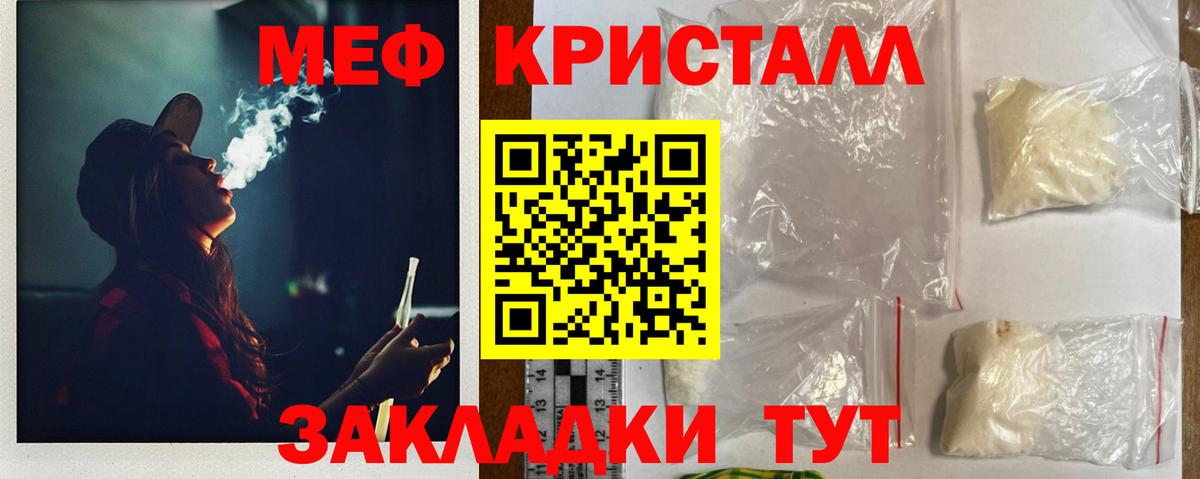 МЕФ 4 MMC  Мефедрон  Вход с VPN  Асино  Мефедрон кристаллы 