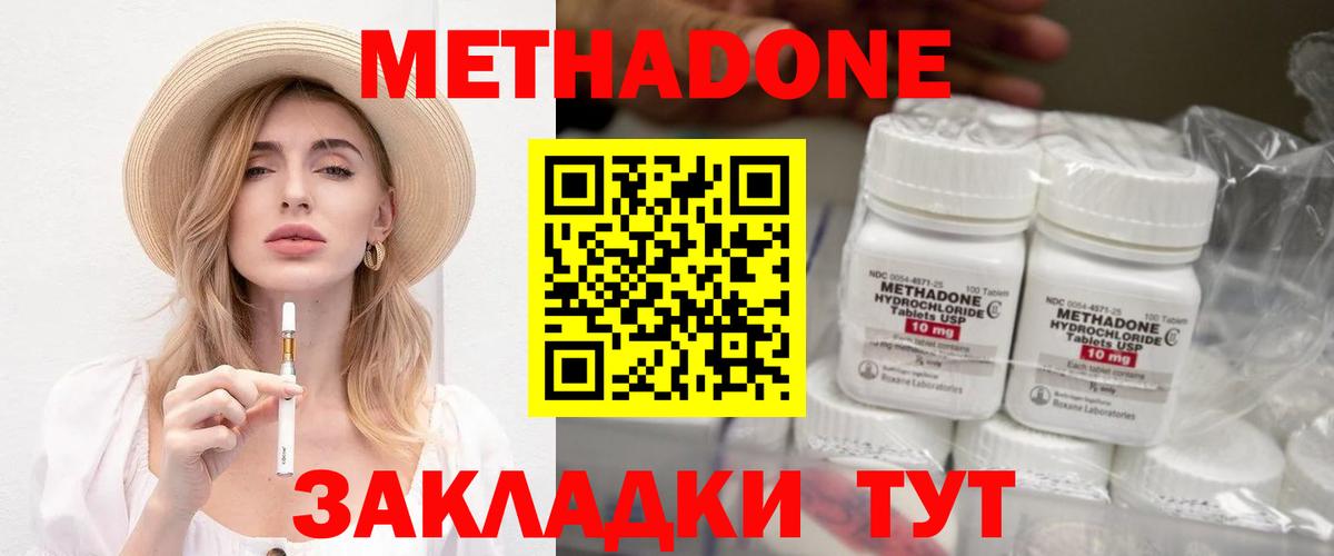 МЕТАДОН белоснежный  Метадон белоснежный  Вход с VPN  Асино 