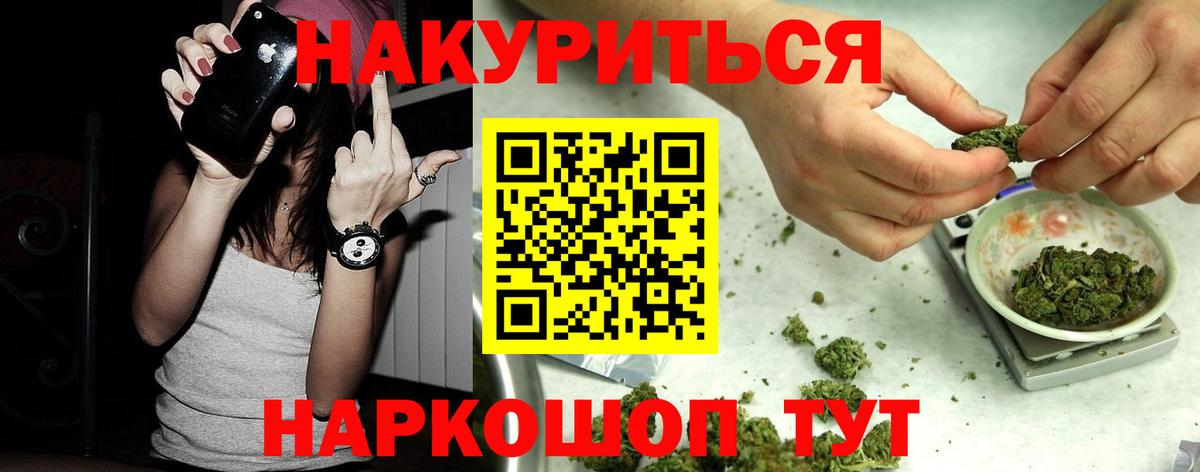 Канабис White Widow Асино